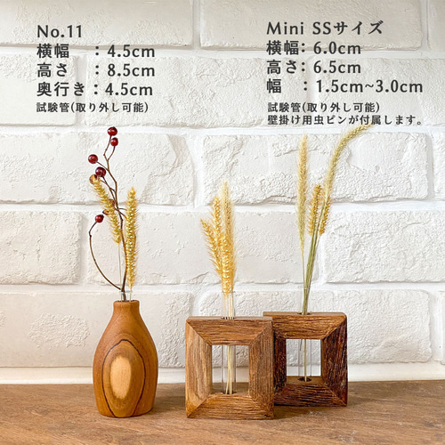 12月限定特別価格【ユニーク3点セット】木製 一輪挿し No.11 +