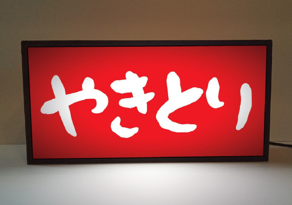 やきとり ヤキトリ 屋台 キッチンカー 焼き鳥 居酒屋 昭和レトロ ミニチュア サイン 看板 置物 雑貨 ライトBOX 1枚目の画像