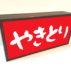 やきとり ヤキトリ 屋台 キッチンカー 焼き鳥 居酒屋 昭和レトロ ミニチュア サイン 看板 置物 雑貨 ライトBOX 3枚目の画像