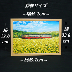 アートポスター【菜の花畑を走る小湊鉄道】 9枚目の画像