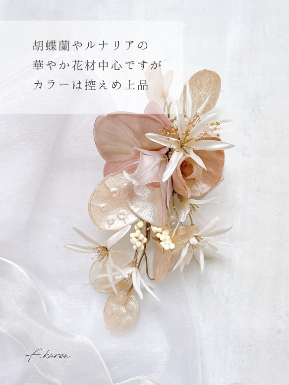 <3way↑>胡蝶蘭とルナリアお正月飾り～コサージュや髪飾りにも～ 2枚目の画像