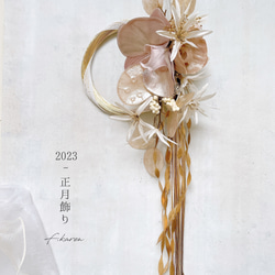 <3way↑>胡蝶蘭とルナリアお正月飾り～コサージュや髪飾りにも～ 5枚目の画像