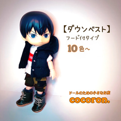 ダウンベスト】10色〜 ねんどろいどどーる オビツ11 ドール服 その他