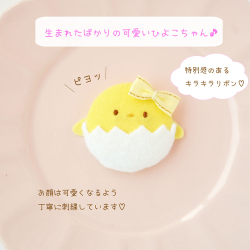 再販☆ぶたさん.ひよこさん.たこさん☆ベビーヘアクリップ ヘアゴム