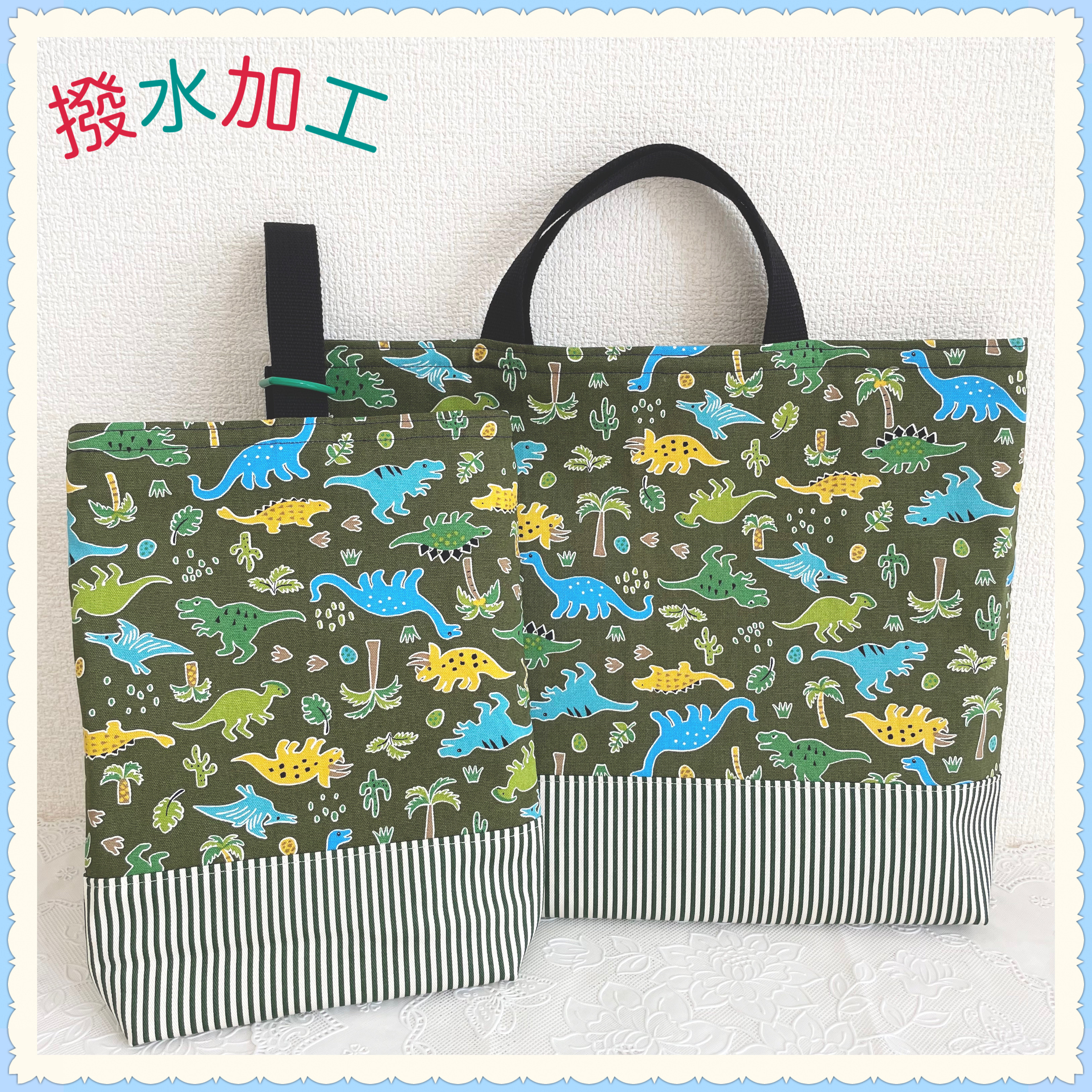 撥水加工】【入園入学】レッスンバッグ 上履き入れ 《恐竜