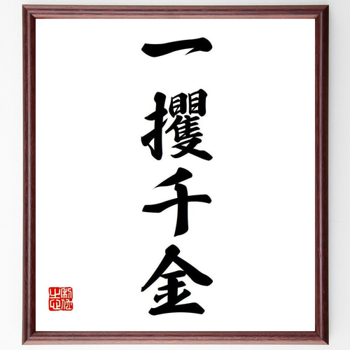 遊戯王 高橋和希 直筆 色紙