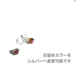 ［Creema限定］天然石ロードライトガーネット（4mm）の一粒イヤリング/ピアス 7枚目の画像