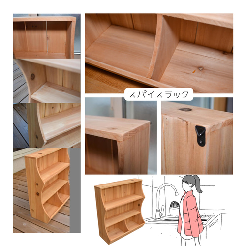受注生産 職人手作り 収納棚 ミニシェルフ 卓上収納 スパイス 受注生産 職人手作り 収納棚 ミニシェルフ 卓上収納 スパイス