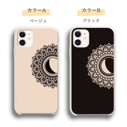 【iPhone・Androidケース】ハードケース ✳︎ブラック＆ベージュ・マンダラアート柄 3枚目の画像