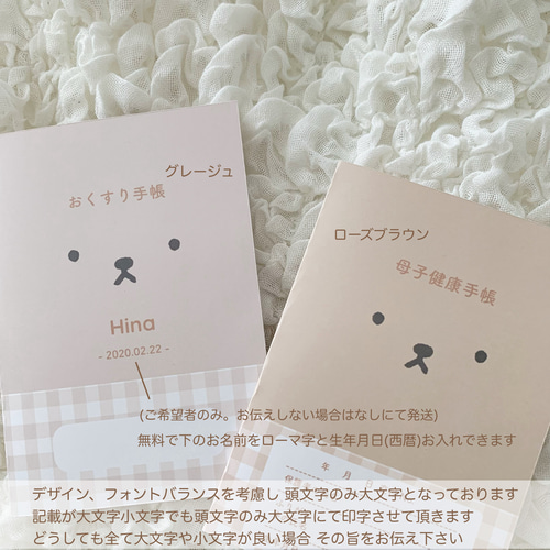 【新品】完売クマ柄♡ママバッグ&母子手帳セット 熊（クマ） 母子手帳ケース のおすすめ人気通販｜Creema