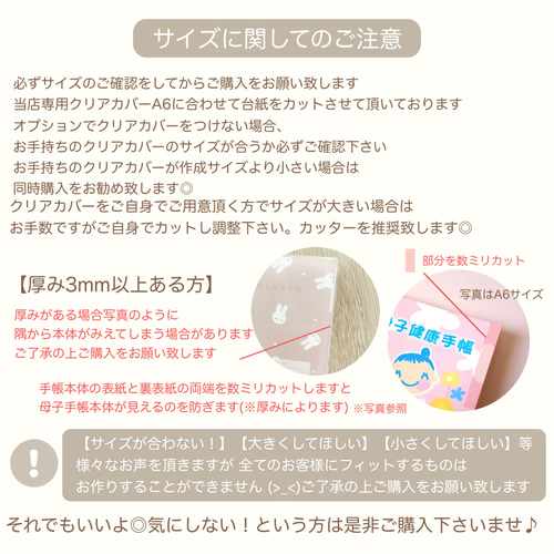 母子手帳カバー お薬手帳カバー chicoくまフェイス 母子手帳