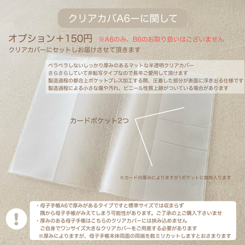 母子手帳カバー お薬手帳カバー chicoくまフェイス 母子手帳