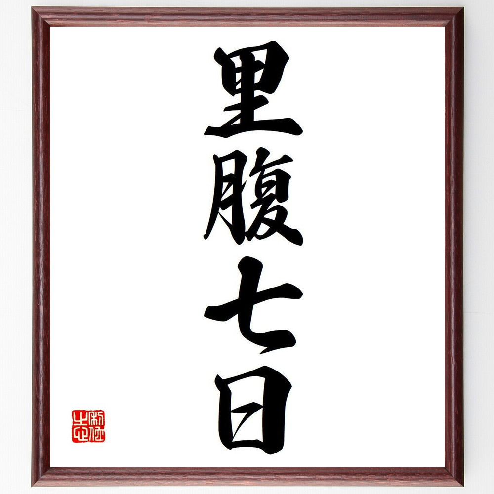 注文手書き書道