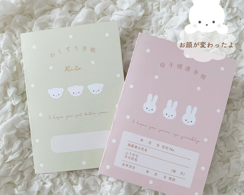 familiar 母子手帳ケース くま・ウサギ刺繍 familiar 母子手帳ケース くま・ウサギ刺繍 母子手帳ケース