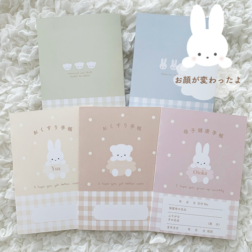 母子手帳カバー お薬手帳カバー 箔押し ハンドメイド くま