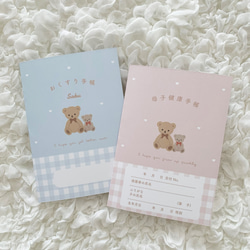 母子手帳カバー お薬手帳カバー 箔押し ハンドメイド くま