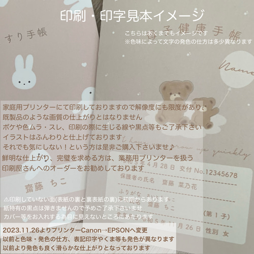 母子手帳カバー　お薬手帳カバー　箔押し　ハンドメイド　くま　テディベア　うさぎ 母子手帳カバー お薬手帳カバー 箔押し ハンドメイド くま