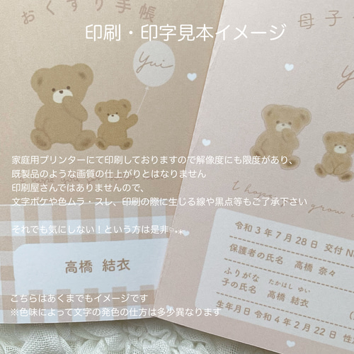 母子手帳カバー お薬手帳カバー くま 母子手帳ケース chico 通販