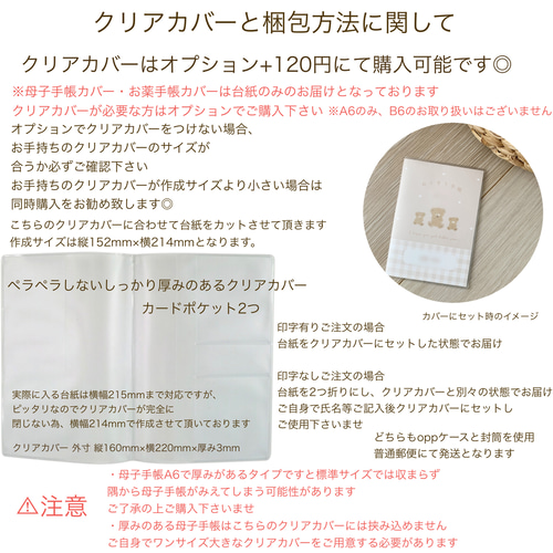 SY.【必ず自己紹介文読んで下さい】様 ハンドメイド 母子手帳 お薬手帳 医療証 SY.【必ず自己紹介文読んで下さい】様 ハンドメイド 母子手帳 お