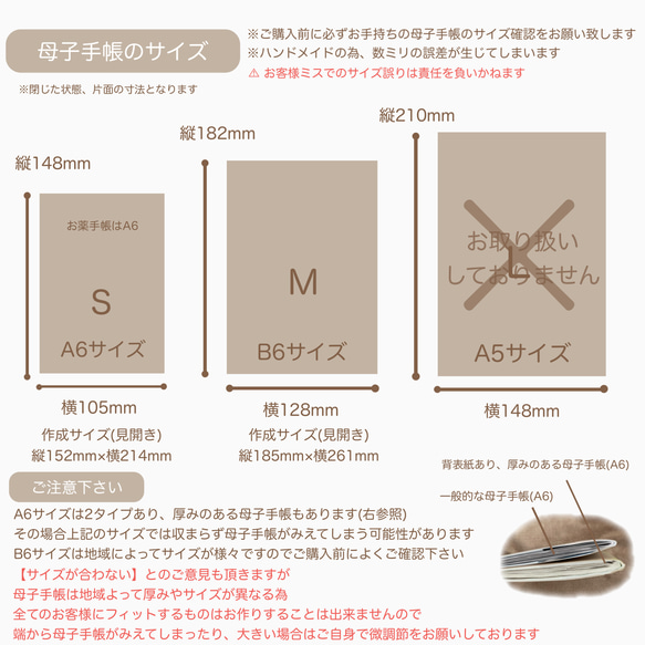 お試し価格・ᴥ・ 母子手帳カバー お薬手帳カバー くま 7枚目の画像