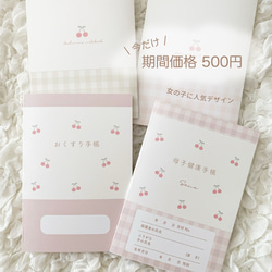 お薬手帳カバー　ランチョンマット　専用 プレミアムお薬手帳カバー 手帳カバー MAYU SUGIMOTO 通販
