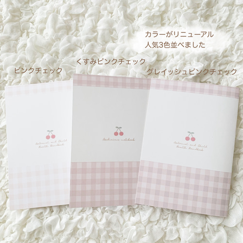 お薬手帳カバー　ランチョンマット　専用 お薬手帳入れ さくら | 和雑貨・小物 | 京都本みすや針 みすや忠兵衛
