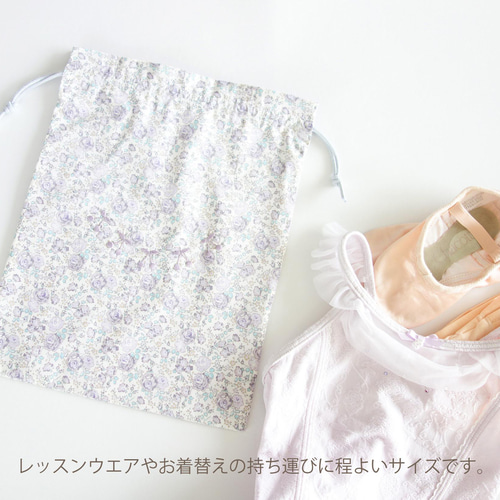 リバティ 巾着袋 さくらんぼ刺繍 Betsy ベッツィ 体操服袋・お着替え袋