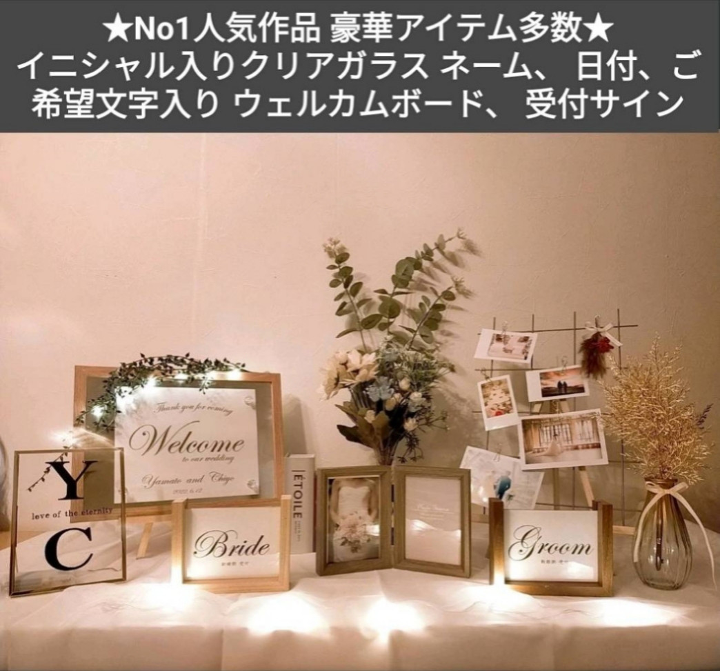 プロコーディネートの本格的ウェルカムスペースまとめ売り