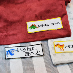 サイズ変更対応☆ 刺繍のお名前ワッペン　☆恐竜 8枚目の画像