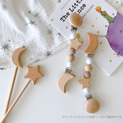 お月様とお星様のトイホルダー/マグホルダー/シューズクリップ 【brown】 5枚目の画像