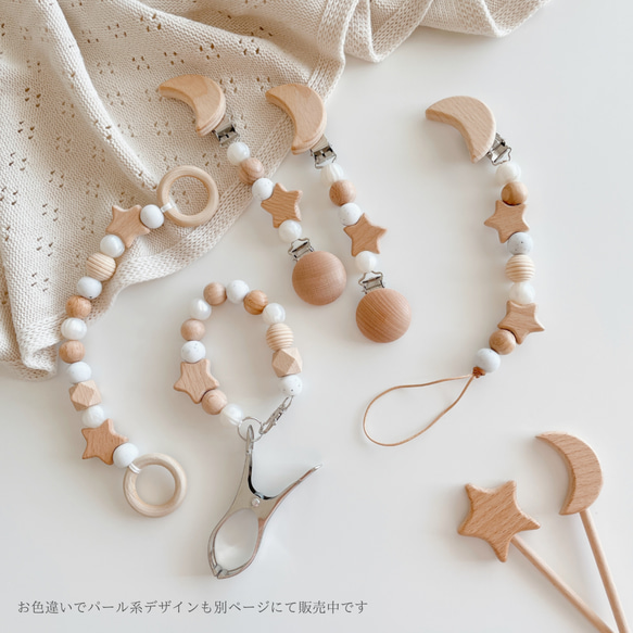 お月様とお星様のトイホルダー/マグホルダー/シューズクリップ 【brown】 6枚目の画像