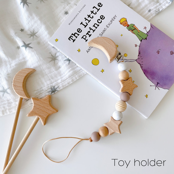 お月様とお星様のトイホルダー/マグホルダー/シューズクリップ 【brown】 2枚目の画像