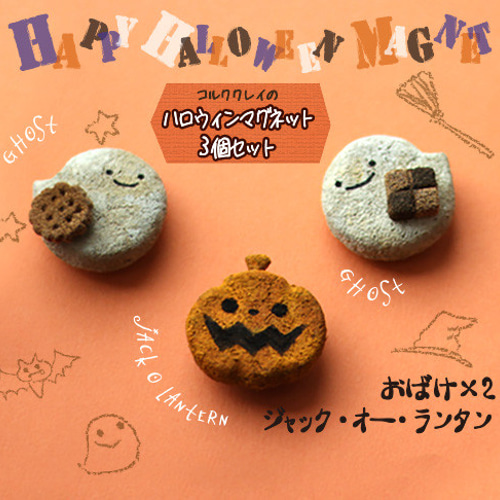 ハロウィンマグネットセット②ハンドメイド ハロウィンマグネットセット 【2セット】 マグネット