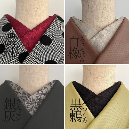 ダマスクの紋織 黒鶫(くろつぐみ) 半衿 ハンドメイド半襟 ブラック