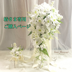 カトレアのブーケ〜elegant aroma〜【ブーケスタンド付き】【送料無料