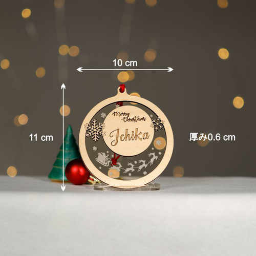ミラーアクリル×木材 アクリル×木材 名入れ クリスマスオーナメント