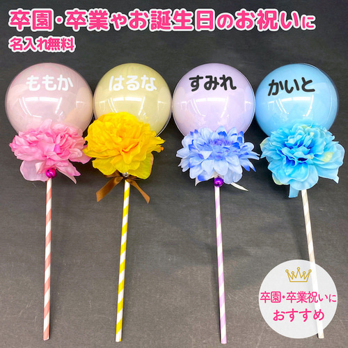 バルーンブーケ ちいかわ 果てしなき 誕生日 卒園式 卒業式