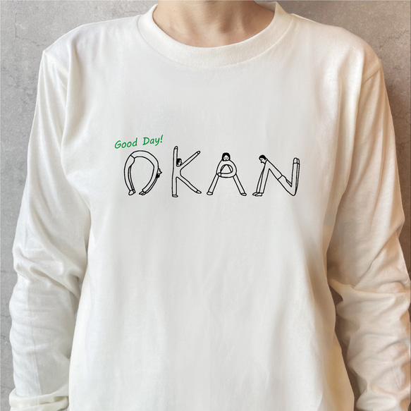 【名前可】ヒトモジOKAN ロングスリーブTシャツ・母の日・お誕生日【母の日迄にお届け4/29締切】 1枚目の画像