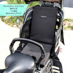 自転車☆チャイルドシートクッション☆Mサイズ☆ブラック☆黒☆防水
