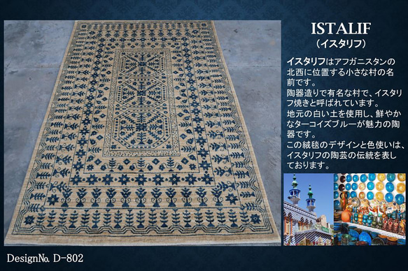 一番人気　ラグ　ネーミング『イスタリフ』　天然ラグ　ガゼニラハット 196x138cm　陶器の柄 3枚目の画像