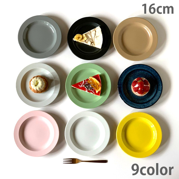 窯元価格 リムプレート 16cm  ケーキ皿  9color  日本製/r156 2枚目の画像