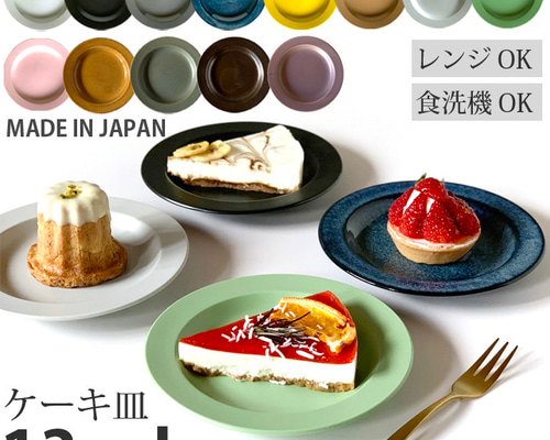 @もる 16センチ リムプレート 3枚 もる様 専用 16センチ リムプレート 3枚 食器・キッチン用品