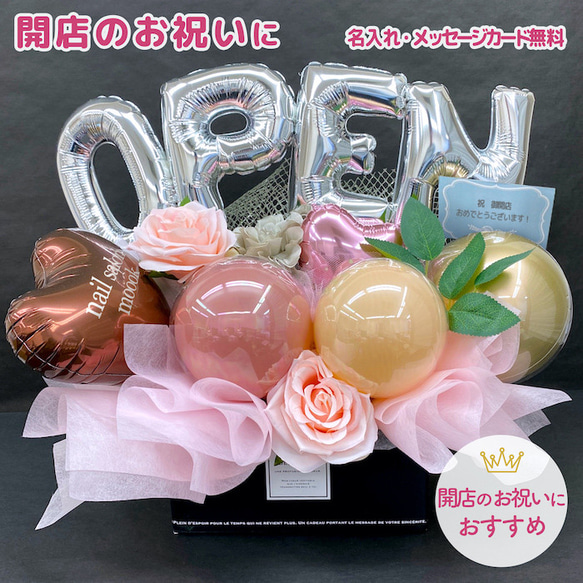 しろまる　バルーンアレンジ バルーンギフト しろまる バルーンアレンジ バルーンギフト バルーン 開店祝い