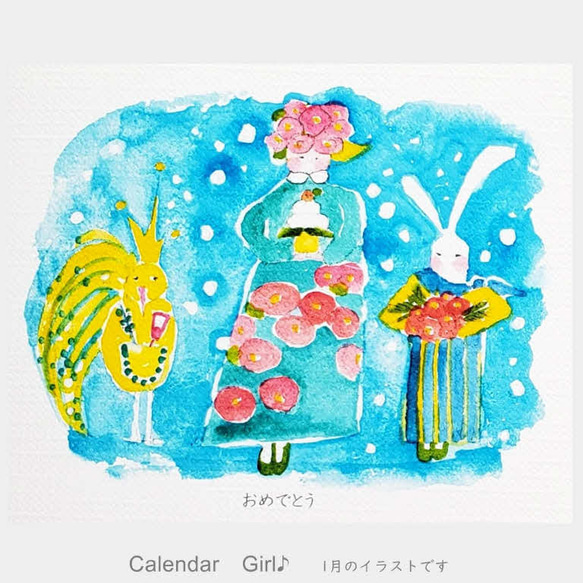 『Calendar Girl ♪』2024年カレンダー 1枚目の画像