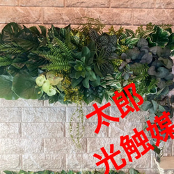 光触媒 人工観葉植物 ウォールグリーン フェイクグリーン ウッド