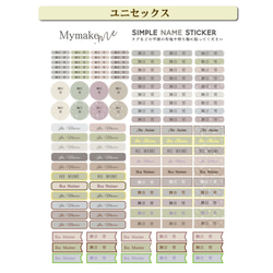 名前シール 介護用にも アイロン不要 洗濯OK 食洗器OK 強粘着 オシャレ シンプル くすみカラー XS-013BS 5枚目の画像