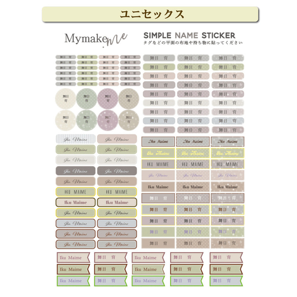 名前シール 介護用にも アイロン不要 洗濯OK 食洗器OK 強粘着 オシャレ シンプル くすみカラー XS-013BS 5枚目の画像