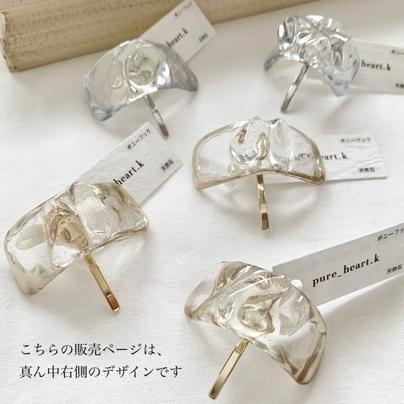 【1点もの】4月誕生石 / simple crystal ミニポニーフック (水晶) 10枚目の画像