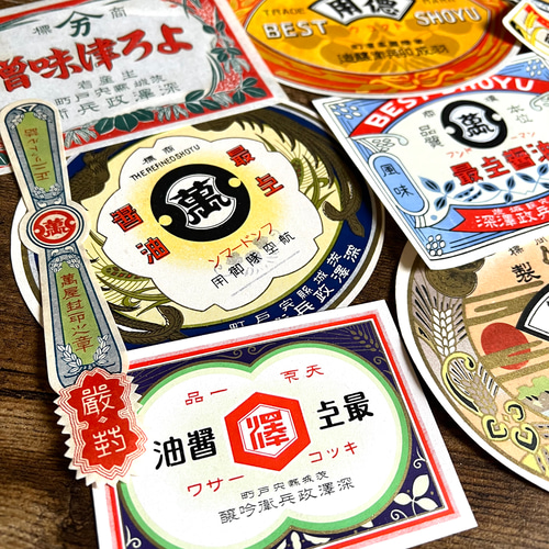 昭和レトロ・調味料ラベル14枚セット☆コラージュ素材 その他素材