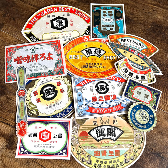 昭和レトロ・調味料ラベル14枚セット☆コラージュ素材 その他素材